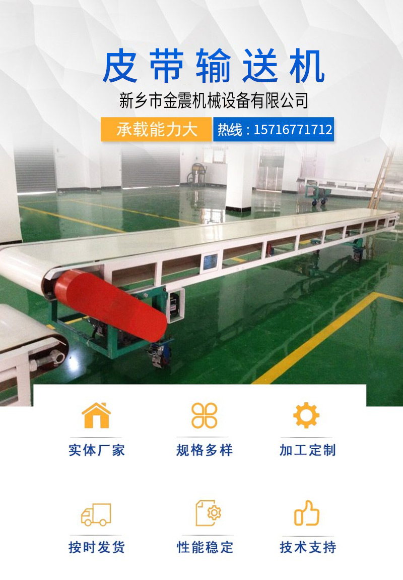 皮带输送机设备厂家产品介绍