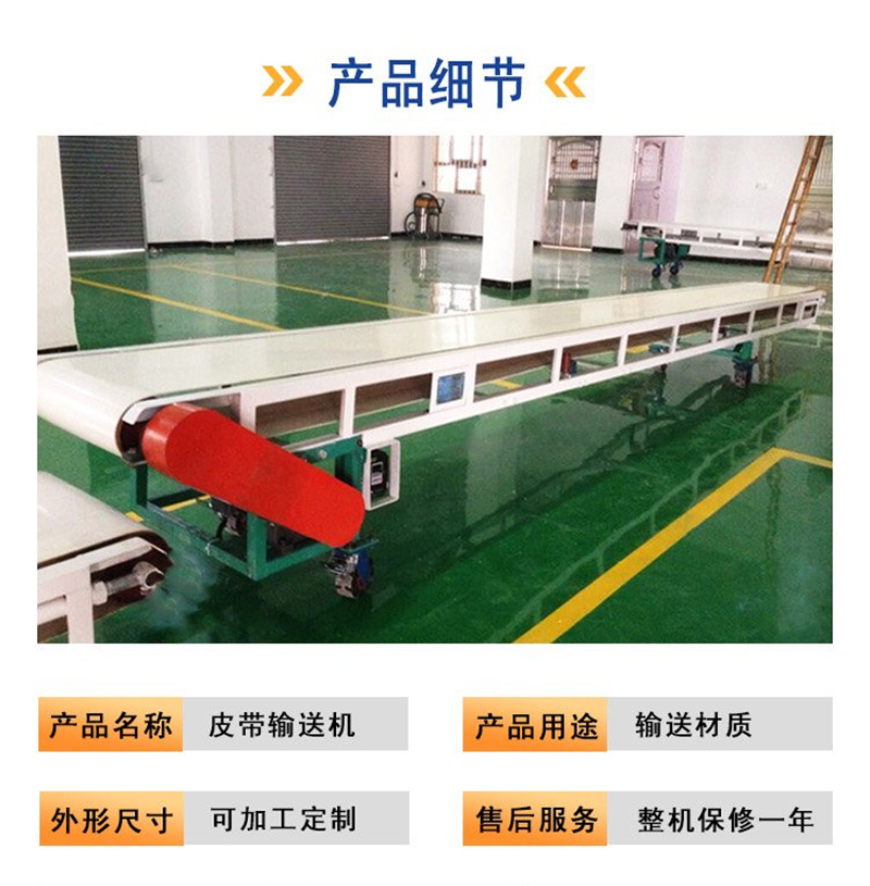 皮带输送机设备厂家产品细节1