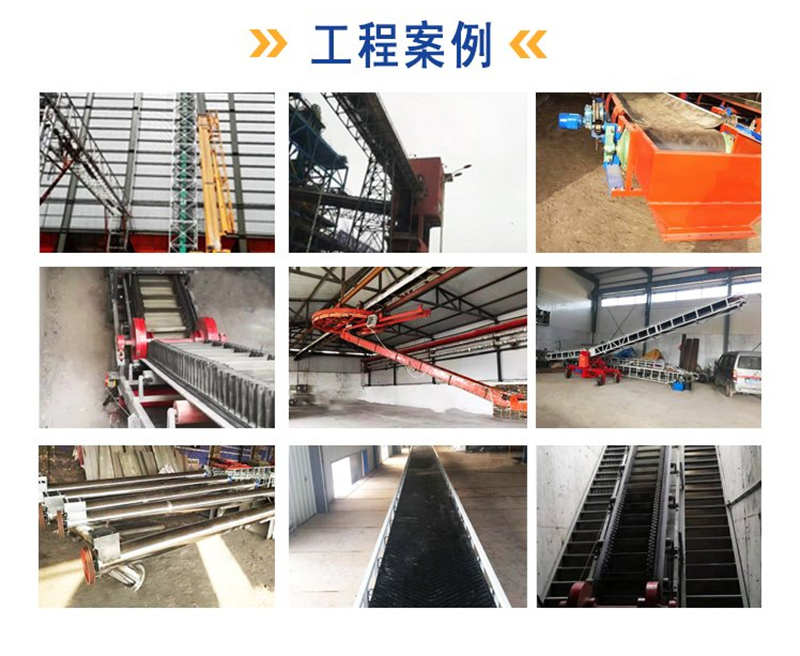皮带输送机设备厂家案例