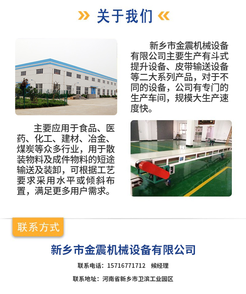 皮带输送机设备厂家公司介绍